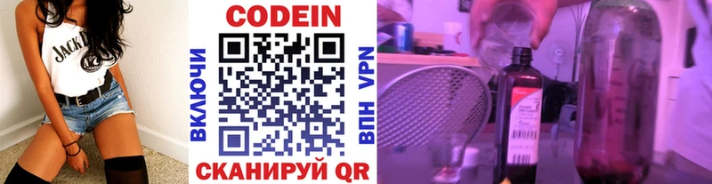 Кодеиновый сироп Lean напиток Lean (лин)  Старый Крым 