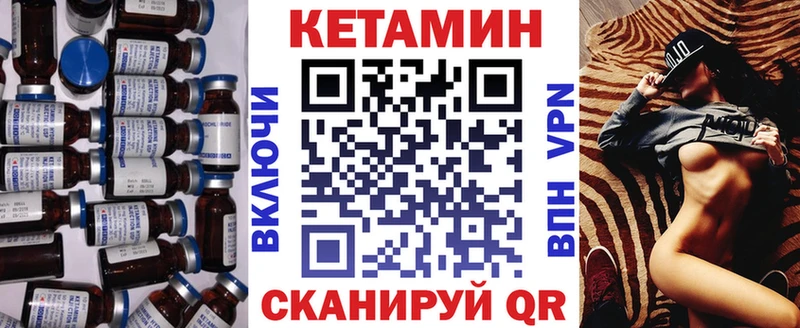КЕТАМИН VHQ  даркнет сайт  Старый Крым 