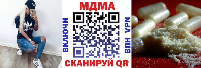 МДМА VHQ  купить наркоту  Старый Крым 