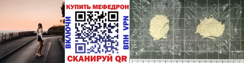 Мефедрон mephedrone  сколько стоит  Старый Крым 